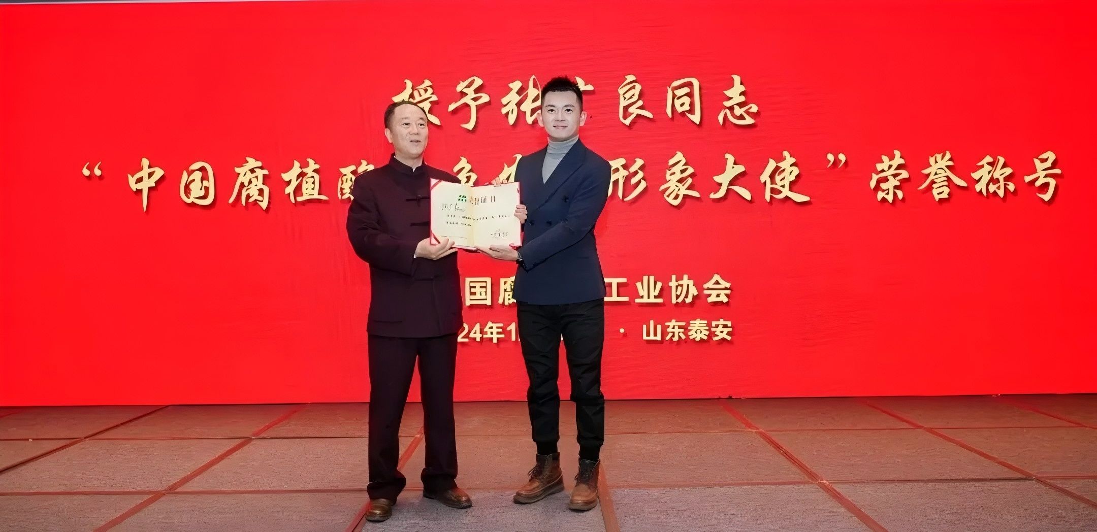 Commemoration of the 50th Anniversary of the Development of China's Humic Acid Fertilizer Industry and the 9th National Soil and Fertilizer Harmony Conference.jpg