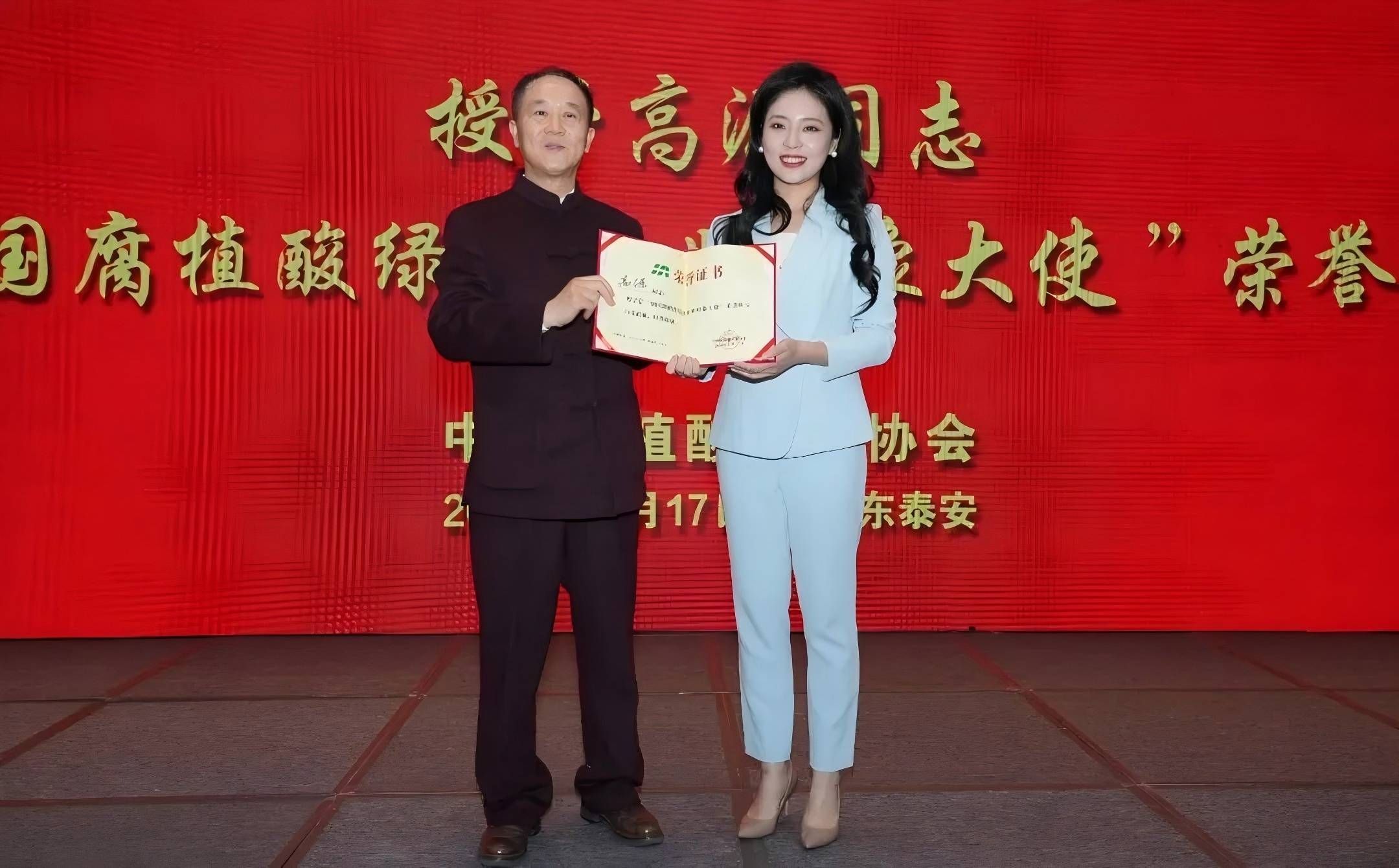 Commemoration of the 50th Anniversary of the Development of China's Humic Acid Fertilizer Industry and the 9th National Soil and Fertilizer Harmony Conference.jpg