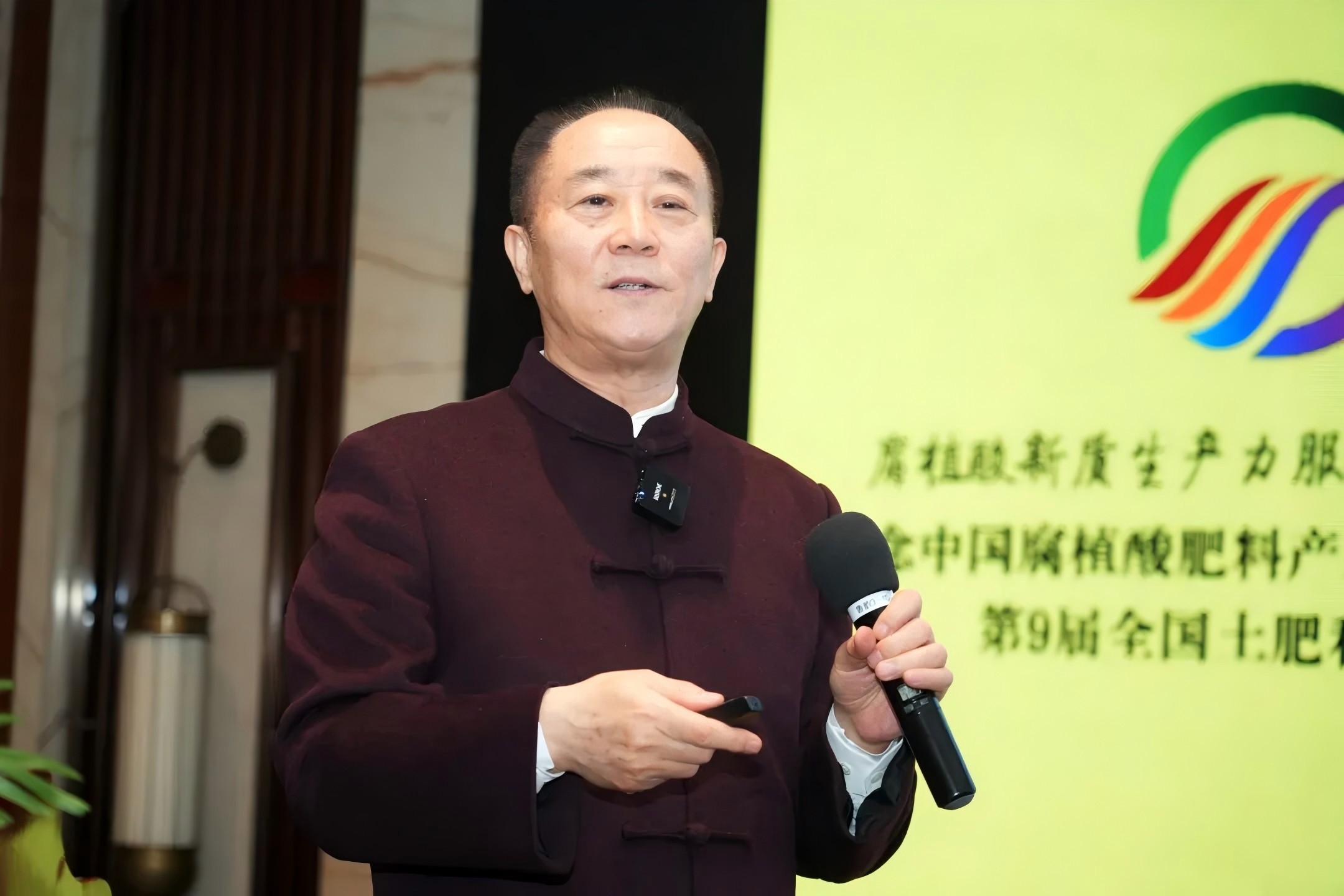 Commemoration of the 50th Anniversary of the Development of China's Humic Acid Fertilizer Industry and the 9th National Soil and Fertilizer Harmony Conference.jpg