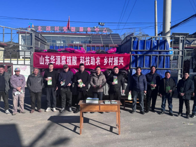 Shandong Huayuan Humic Acid Company Brings New Vitality to Beiqiu Village with Microbial Fertilizer Donation